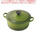 ル・クルーゼ トラヂィション ココットロンド 22cm 2501-22-19 スピナッツ【ECJ】