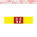 フロア用STAYサインシート 400×100mm AS-843【ECJ】