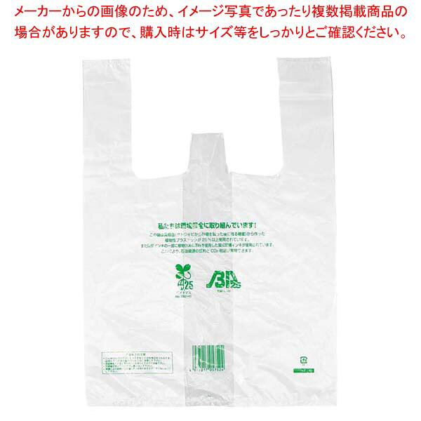 商品の仕様●外寸(mm)：厚み0.012×幅450mm(仕上幅250mm)×長さ350mm マチ×2：200●重量：3.1g●材質：高密度ポリエチレン(HDPE) バイオポリエチレン●製造国：日本■●サトウキビ由来の植物性プラスチックを25%以上使用した、有料義務付け対象外の商品となります。●有料配布する場合を考慮し、製品にバーコードを印刷しております。●一部植物由来の原料を利用したバイオマスインキで印刷しております。※商品画像はイメージです。複数掲載写真も、商品は単品販売です。予めご了承下さい。※商品の外観写真は、製造時期により、実物とは細部が異なる場合がございます。予めご了承下さい。※色違い、寸法違いなども商品画像には含まれている事がございますが、全て別売です。ご購入の際は、必ず商品名及び商品の仕様内容をご確認下さい。※原則弊社では、お客様都合（※色違い、寸法違い、イメージ違い等）での返品交換はお断りしております。ご注文の際は、予めご了承下さい。