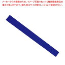 シリコンラバーマグネットバー 21cm 青 KNM-101BL【ECJ】