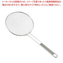 EBM 18-8 丸型フライヤー 21cm【ECJ】