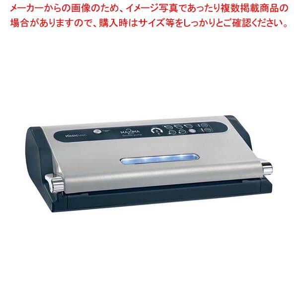 真空パック器 Maxima2 MV608【ECJ】の商品画像