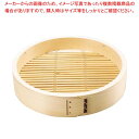 【まとめ買い10個セット品】松 中華セイロ 身 24cm【ECJ】