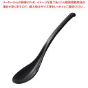 トライタン スリムレンゲスプーン 黒 107TB【ECJ】