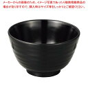 メラミン 和食器 湯呑 BL-7 黒【ECJ】