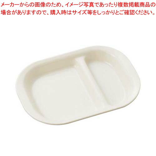 メラミン食器 角仕切皿(小)CK-10 クリーム【ECJ】