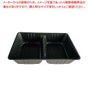 【まとめ買い10個セット品】アジロ弁当 大用仕切(50枚入)I 黒【ECJ】