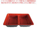 アジロ弁当 大用仕切(50枚入)I 赤黒【ECJ】