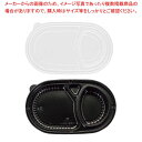 夢彩ごぜん TSR-カレー容器(50枚入)本体・蓋セット 黒【ECJ】