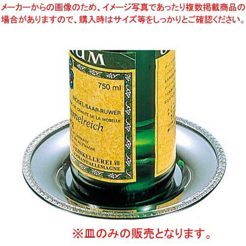 Other - UK 18-8 B渕 ワインボトルソーサー【ECJ】