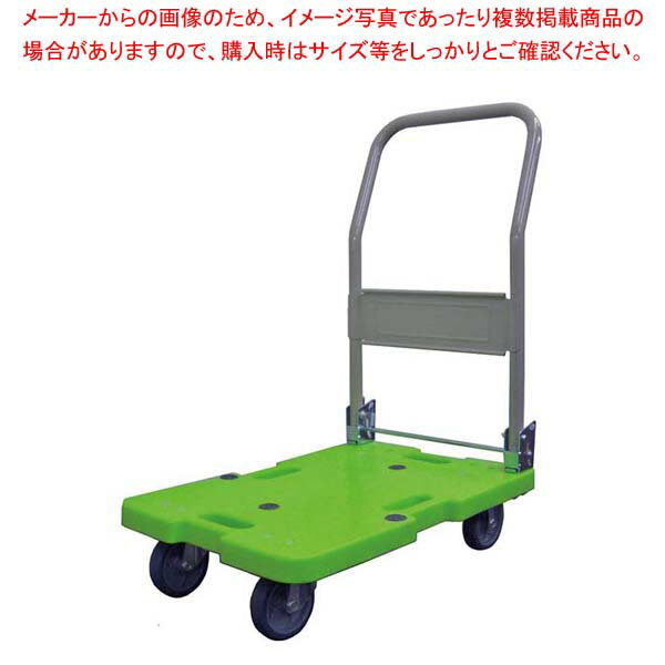 樹脂軽量運搬車 LSK-211G(ハンドル折りたたみ式)グリーン【ECJ】