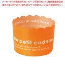 【まとめ買い10個セット品】カラーマフィン(100枚入)オレンジ CK43【ECJ】