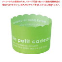 【まとめ買い10個セット品】カラーマフィン(100枚入)グリーン CK44【ECJ】