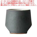 YUKI 瓦食器 Cup 65(湯呑)【ECJ】