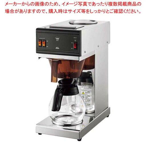 カリタ コーヒードリップマシン KDM-27【ECJ】 カリタ コーヒードリップマシン KDM-27【ECJ】