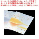 会席紙(300枚入)M30-098 紅葉【ECJ】