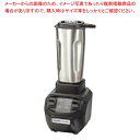 ハミルトンビーチ ブレンダー HBB255S【ECJ】