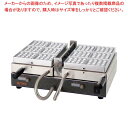 【まとめ買い10個セット品】マルチベーカーPRO ベビーカステラ 32個取 MSP-100-BC3201【ECJ】
