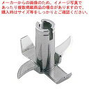 クイックブレンダーDX DK5205用部品 マッシャー 000DK5205P6【ECJ】