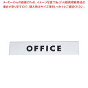 金属サイン OFFICE KS138-2【ECJ】