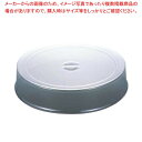 UK アクリル スタッキング 丸皿カバー 30インチ用【ECJ】