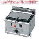マルゼン ガス 餃子焼器 MGZ-066 LP【ECJ】