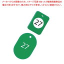 クロークチケット(20個セット)21〜40 BF-151-GN 緑【ECJ】