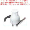 ナイフカッター AUA20-140-W0(MK-K81・80・61・60・K77W・57W用)【ECJ】