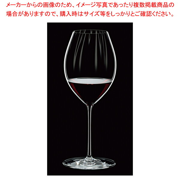 [飲食店様専用商品]リーデルパフォ...