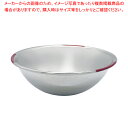 18-8 カラーアクセント ミキシングボール 50cm レッド 【ECJ】(3)