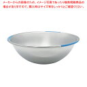 【まとめ買い10個セット品】18-8 カラーアクセント ミキシングボール 30.5cm ブルー【ECJ】
