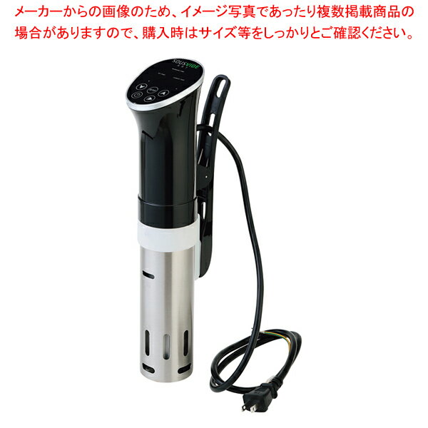 低温調理器 フェリオ スーヴィードクッキング F20403 【ECJ】