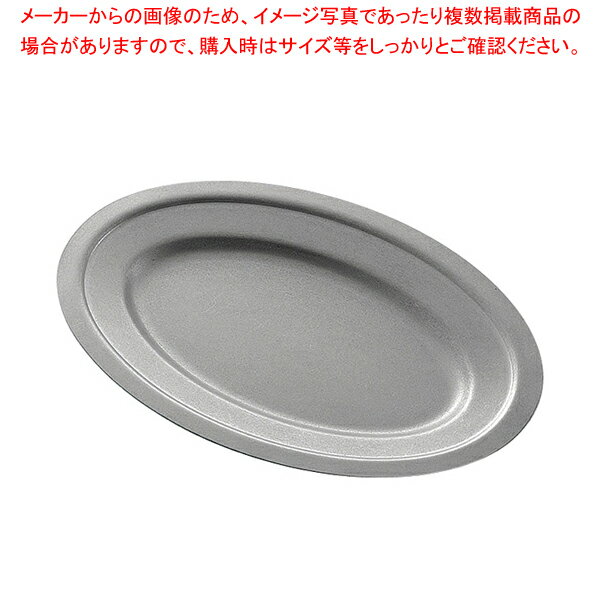 ヴィンテージ 18-8 オーバルプレート 268mm 065279 【ECJ】