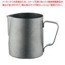ヴィンテージ 18-8 ミルクジャグ 600ml 510434 【ECJ】