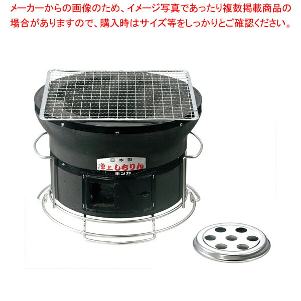 卓上しちりん C-6B(黒バンド) φ255×H180 【ECJ】