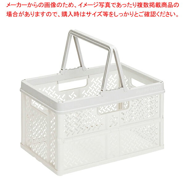 Plastic - プロフィックス 折りたたみバスケット ハンドル付 M スモーキーホワイト 【ECJ】