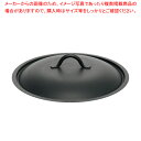 鉄製 蓋なしグリルパン STG-20用蓋 【ECJ】