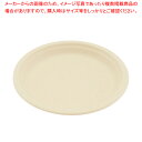 未晒しバガス プレート φ15cm(50枚入) 【ECJ】