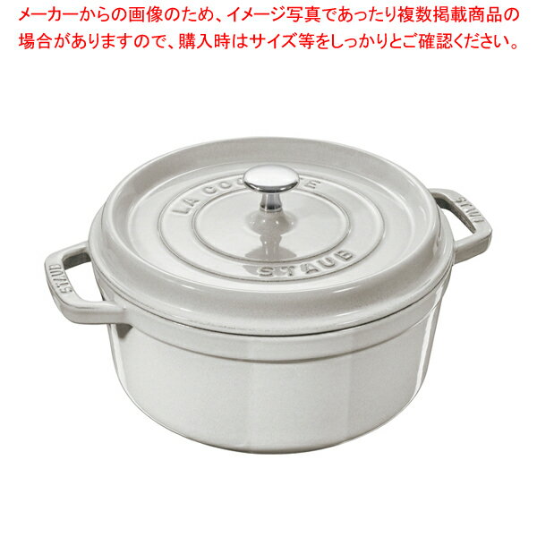 ストウブ ピコココット ラウンド 18cm カンパーニュ 40501-409 【ECJ】