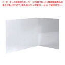 【まとめ買い10個セット品】アクリル板一枚板 曲げパーテーション(窓ナシ)600×450×H600【ECJ】