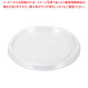 丸カップ(バイオカップ)防曇蓋 PBPM286(50枚入)φ129×H7 【ECJ】