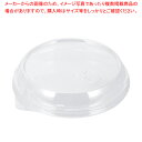 丸カップ(バイオカップ)防曇蓋 PABC179(50枚入)φ129×H23 【ECJ】