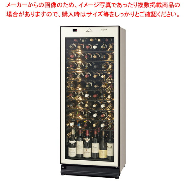 ワインセラー ロングフレッシュ ST-RV273...の商品画像