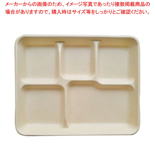 パルプモールド容器 ムギ&タケトレイ(50枚入)5仕切 AGM-18 【ECJ】