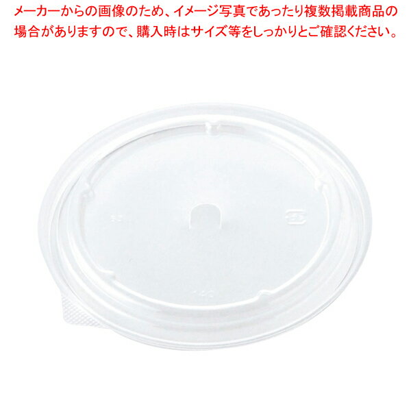丼容器(50枚入)ごはん用中皿蓋 DYC-140N 【ECJ】
