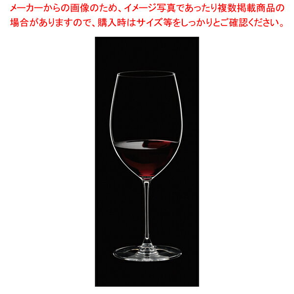 [飲食店様専用商品]リーデル ヴェリスタ カベルネ/メルロ 6449/0(2個入) 【ECJ】