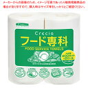クレシア 業務用 生鮮食品保鮮紙 フード専科 2本入 【ECJ】
