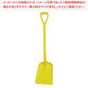 ヴァイカン PP 業務用 スコップ 56256 イエロー 全長1110 【ECJ】