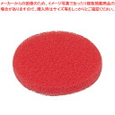 ポリッシャー用部品 パッド(赤)7インチ 【ECJ】