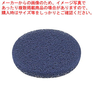 ポリッシャー用部品 パッド(青)7インチ 【ECJ】